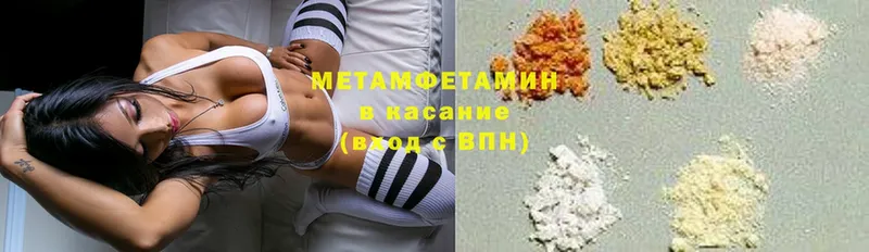 наркотики  Зеленоградск  МЕТАМФЕТАМИН Methamphetamine 